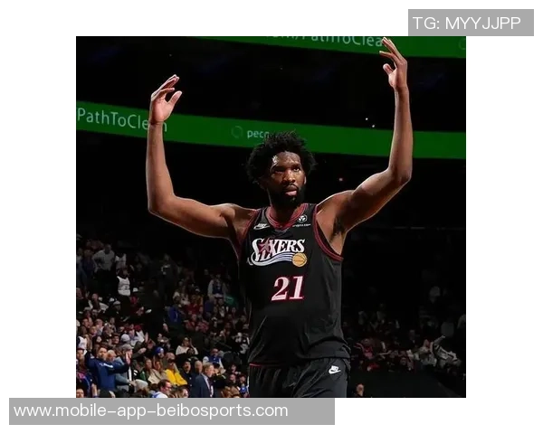 恩比德强调团队合作精神愿意为球队进攻做出牺牲